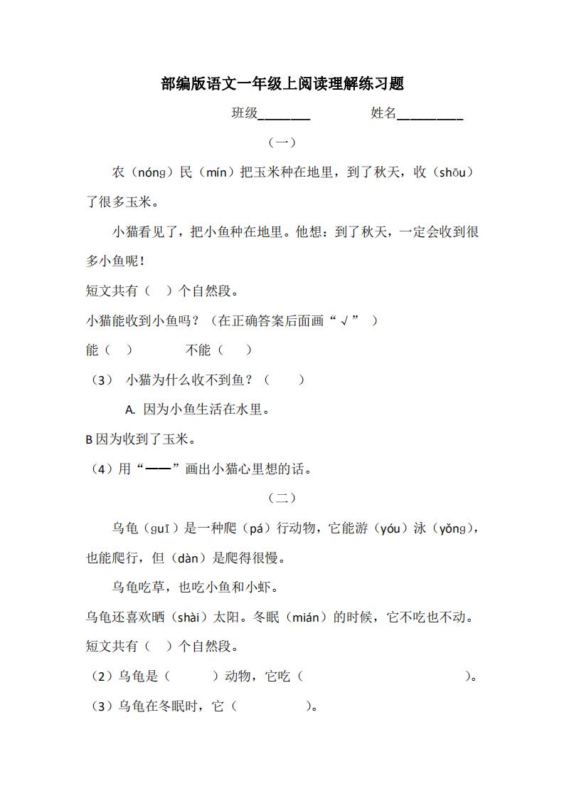 一年级写好作文需要注意的几个关键