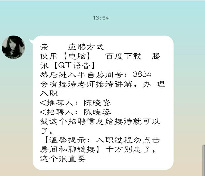 网上兼职打字员是骗局吗,网络兼职的打字员是真的假的