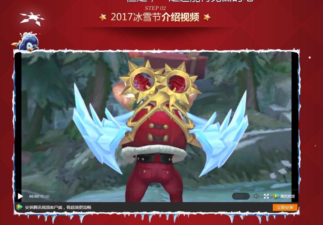 英雄联盟冰雪节2015,英雄联盟2021年冰雪节