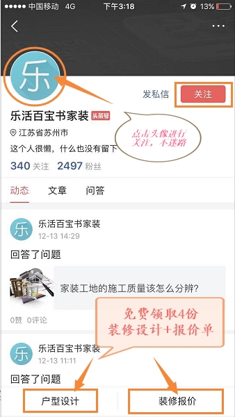 装修师傅偷工减料怎么处理,装修师傅黑幕