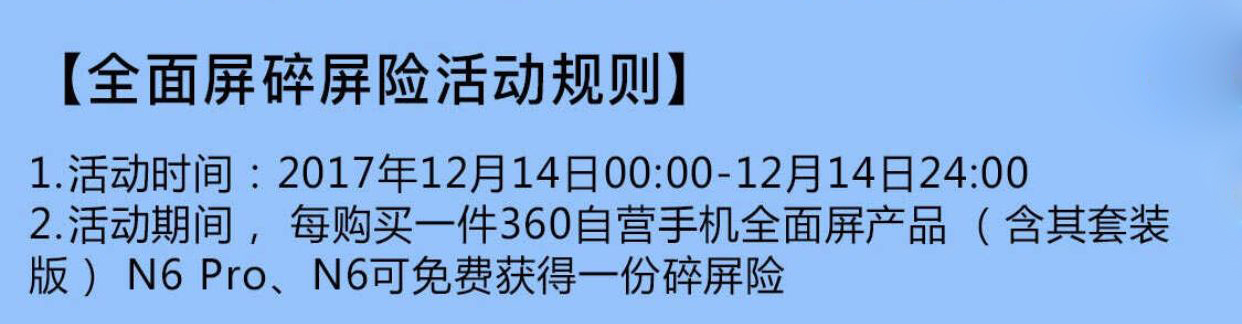 超品日倒计时,360最新超薄手机