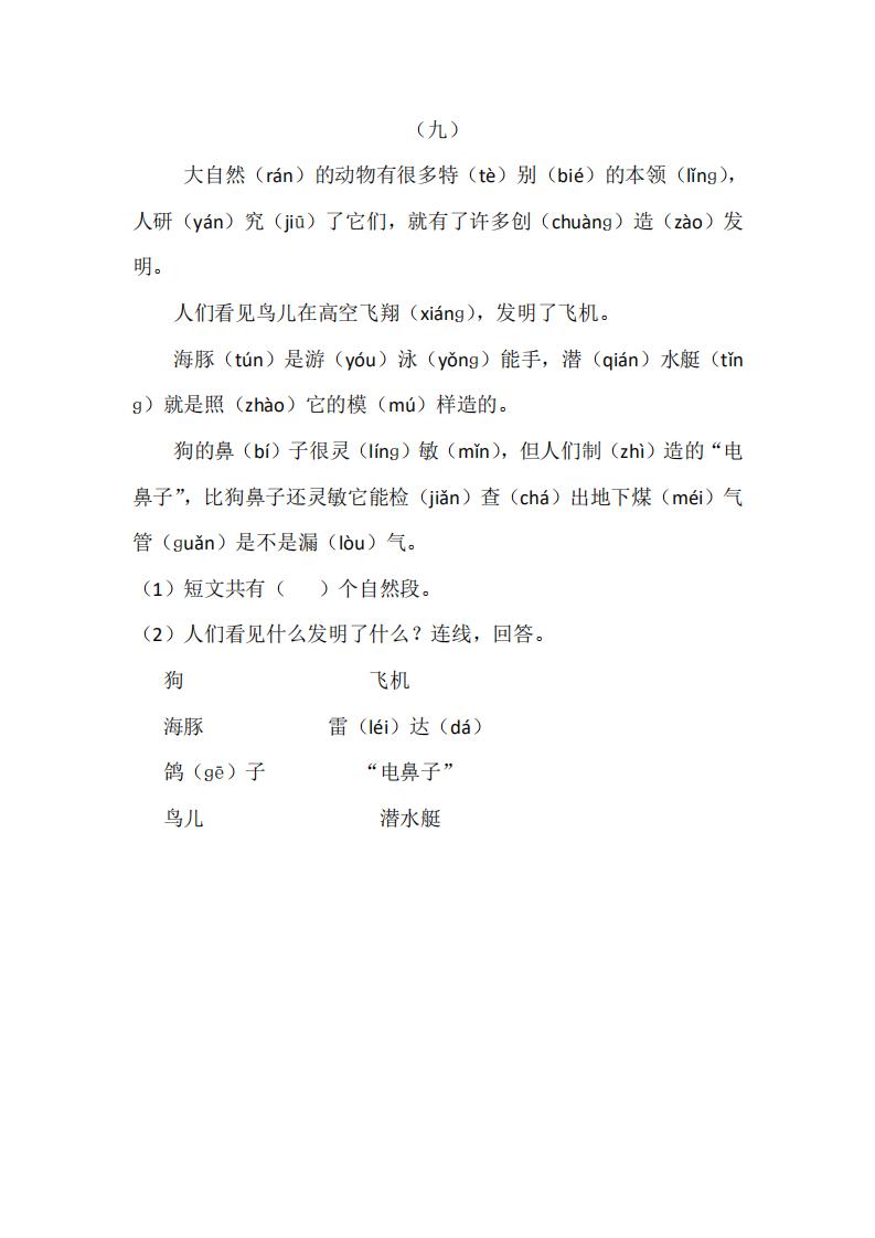 一年级写好作文需要注意的几个关键