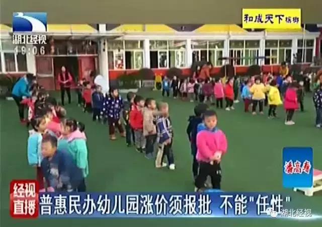 广州市幼儿园是不是要涨价,公办幼儿园涨价通知