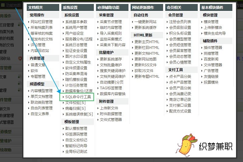 织梦cms怎么替换模板,织梦cms和pageadmin哪个好用