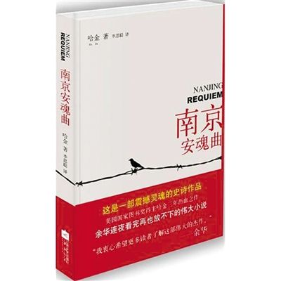 南京血祭纸上记录的悲怆
