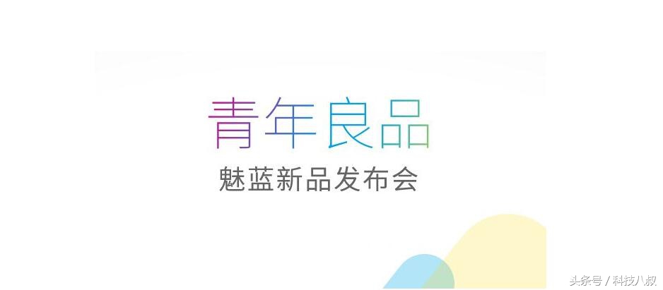 黄章魅族后续报道,黄章魅蓝