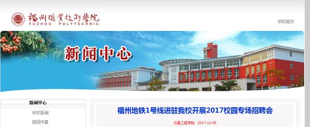 福州的工作技术学院有哪些,福州工作技术学院都有什么学院