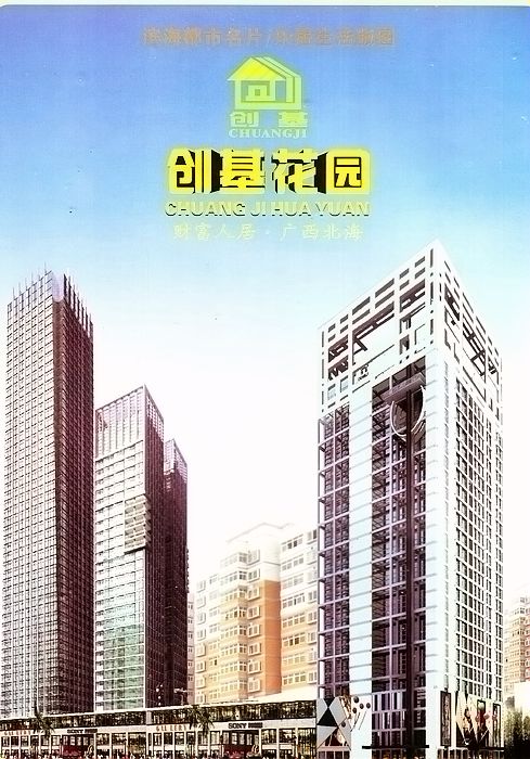 深度探秘：北海十大经典烂尾楼盘之前世今生