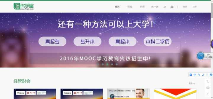 不知道这些网站，你还算是一个爱学习的人吗？献给爱学习的你