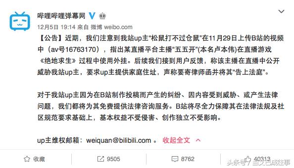 卢本伟开挂事件全过程,卢本伟开挂再爆新证据