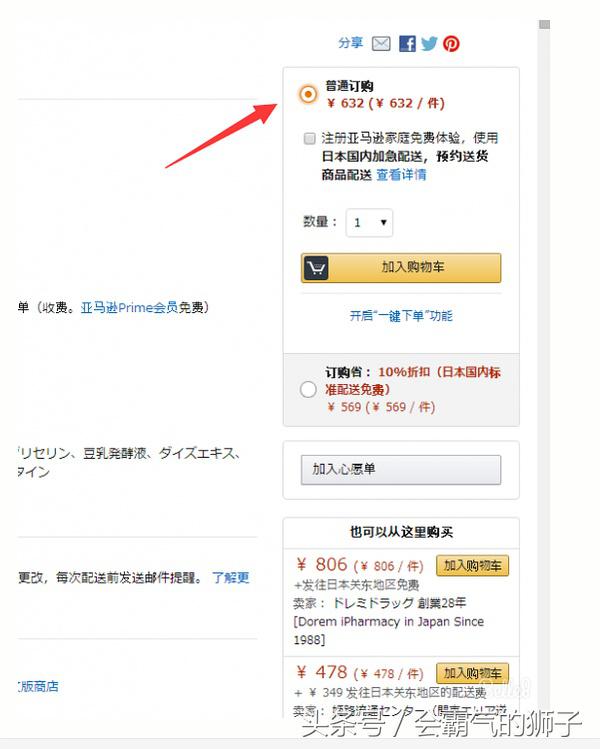 日本海淘新手教程,海淘购物购买攻略