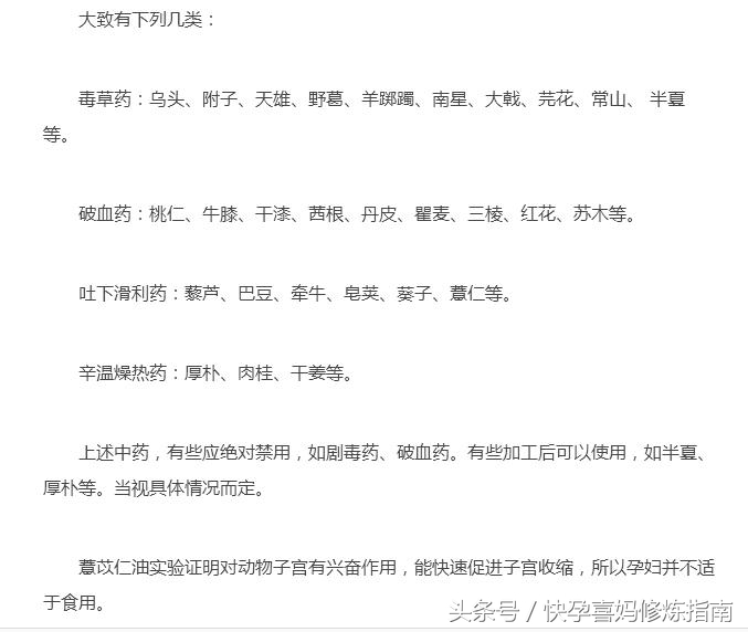 「甄嬛传」你想不想和甄嬛一样好孕又能生？喜妈给你说说该怎么办