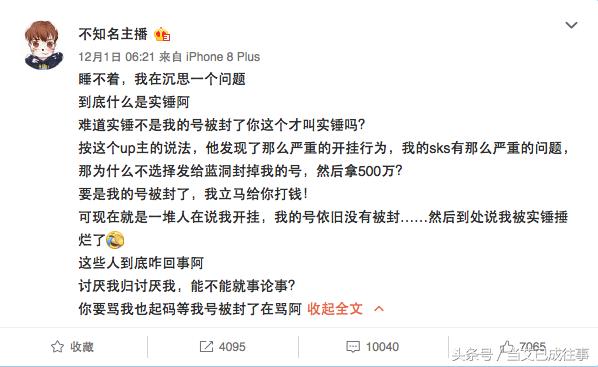 卢本伟开挂事件全过程,卢本伟开挂再爆新证据