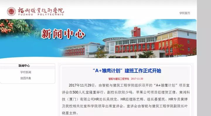 福州的工作技术学院有哪些,福州工作技术学院都有什么学院