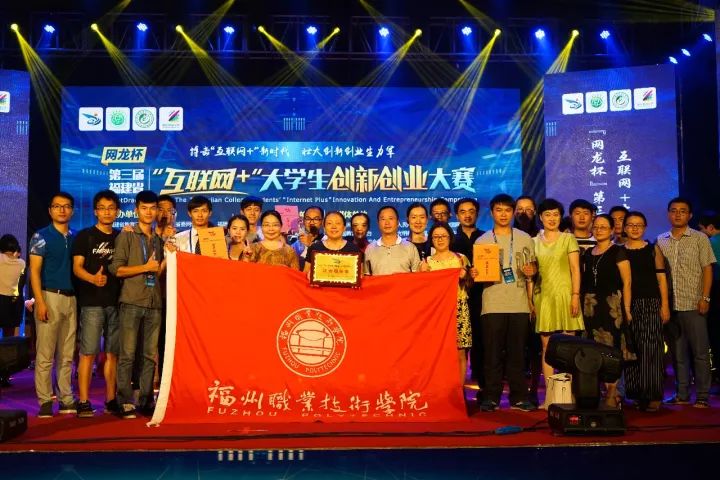 福州的工作技术学院有哪些,福州工作技术学院都有什么学院