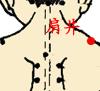 小儿肺炎发烧推拿手法,武汉极鹤小儿推拿