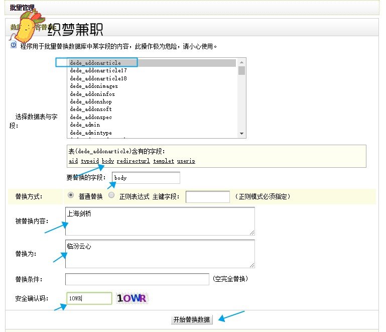 织梦cms怎么替换模板,织梦cms和pageadmin哪个好用