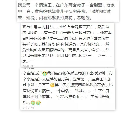 月薪3000的前台有必要吗,在这个社会千万别瞧不起任何人