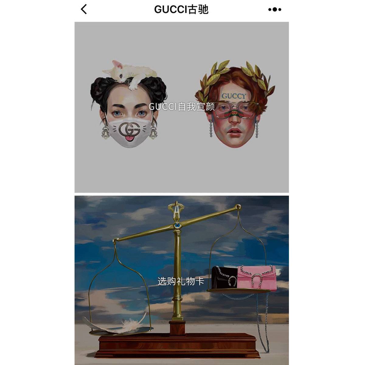 终极礼物,gucci入门必买清单