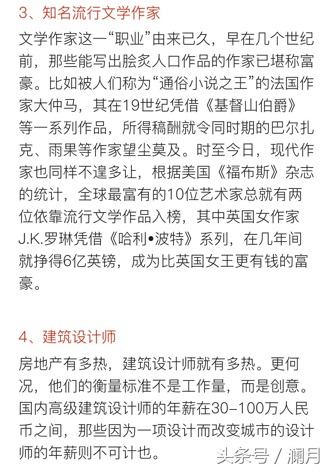 女人最赚钱的十大工作,十大赚钱工作排行榜