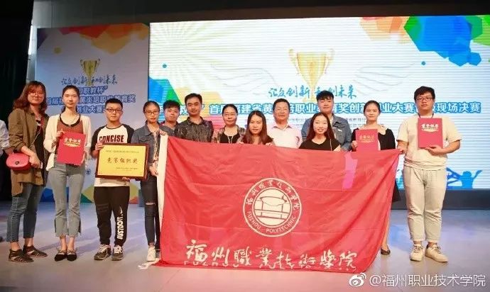 福州的工作技术学院有哪些,福州工作技术学院都有什么学院