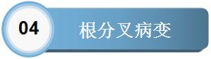 科普牙周小知识,牙周基础知识大全