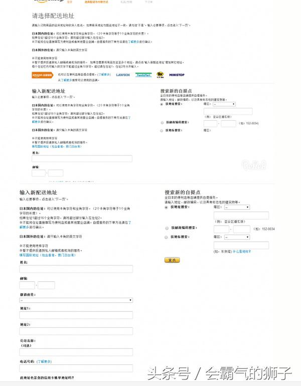 日本海淘新手教程,海淘购物购买攻略