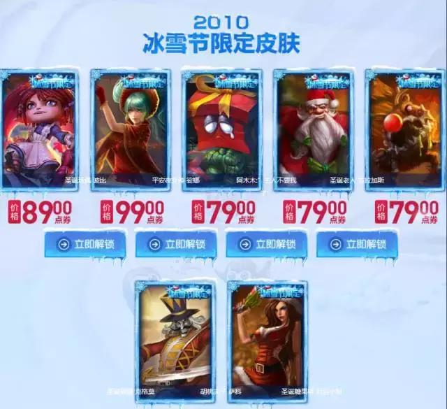 冰雪节皮肤lol手游,lol34块钱皮肤