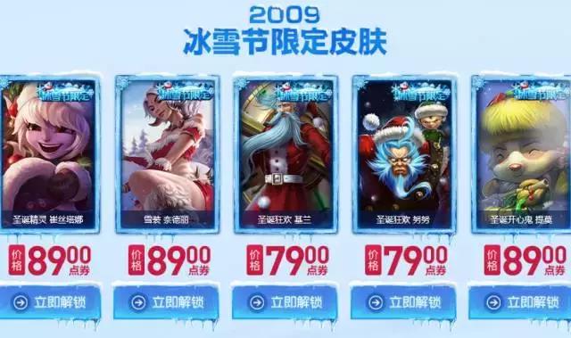 冰雪节皮肤lol手游,lol34块钱皮肤