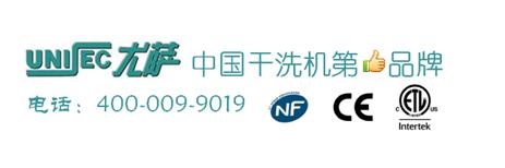 投资一个干洗店设备需要多少资金,投资一个大型干洗店