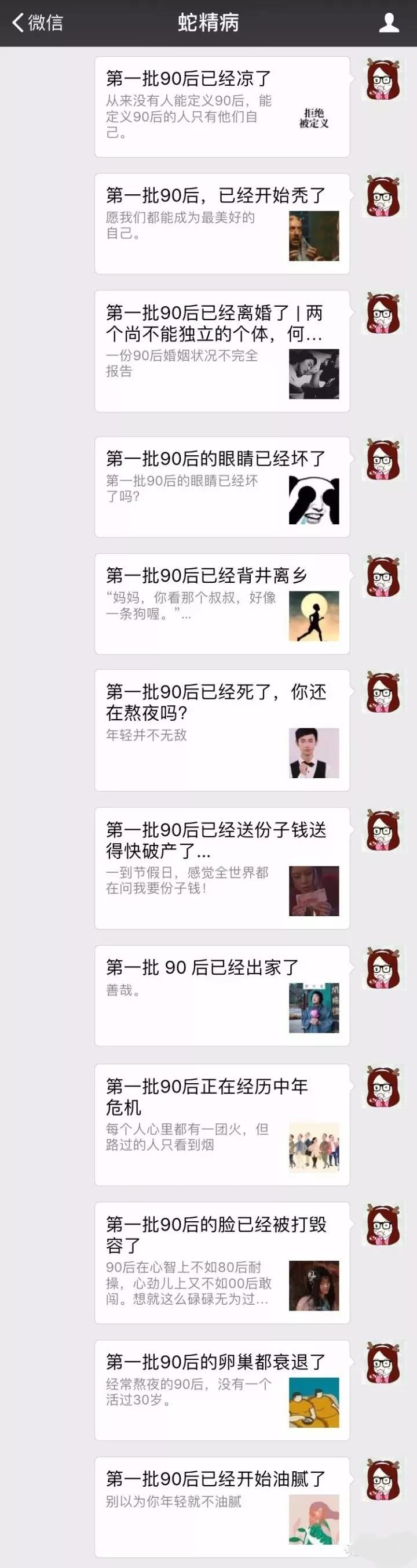 90后留学生独立创业,第一批90后出家佛系