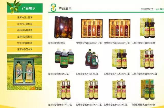 董事长突然失联,老字号油厂