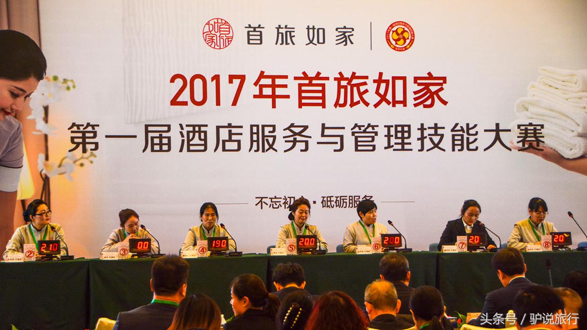 你住过的这个酒店品牌，连续13年举办万人服务技能大比武