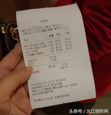 烧肉盛九江万达店,万达虚假宣传欺骗销售