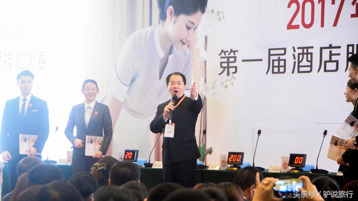 你住过的这个酒店品牌，连续13年举办万人服务技能大比武