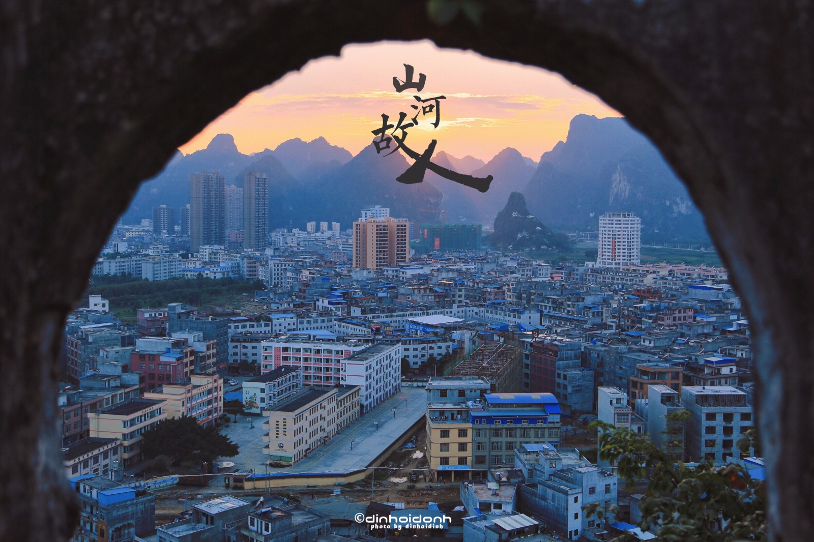 天等小记-登一座山爱一座城看一片天等日夕晨