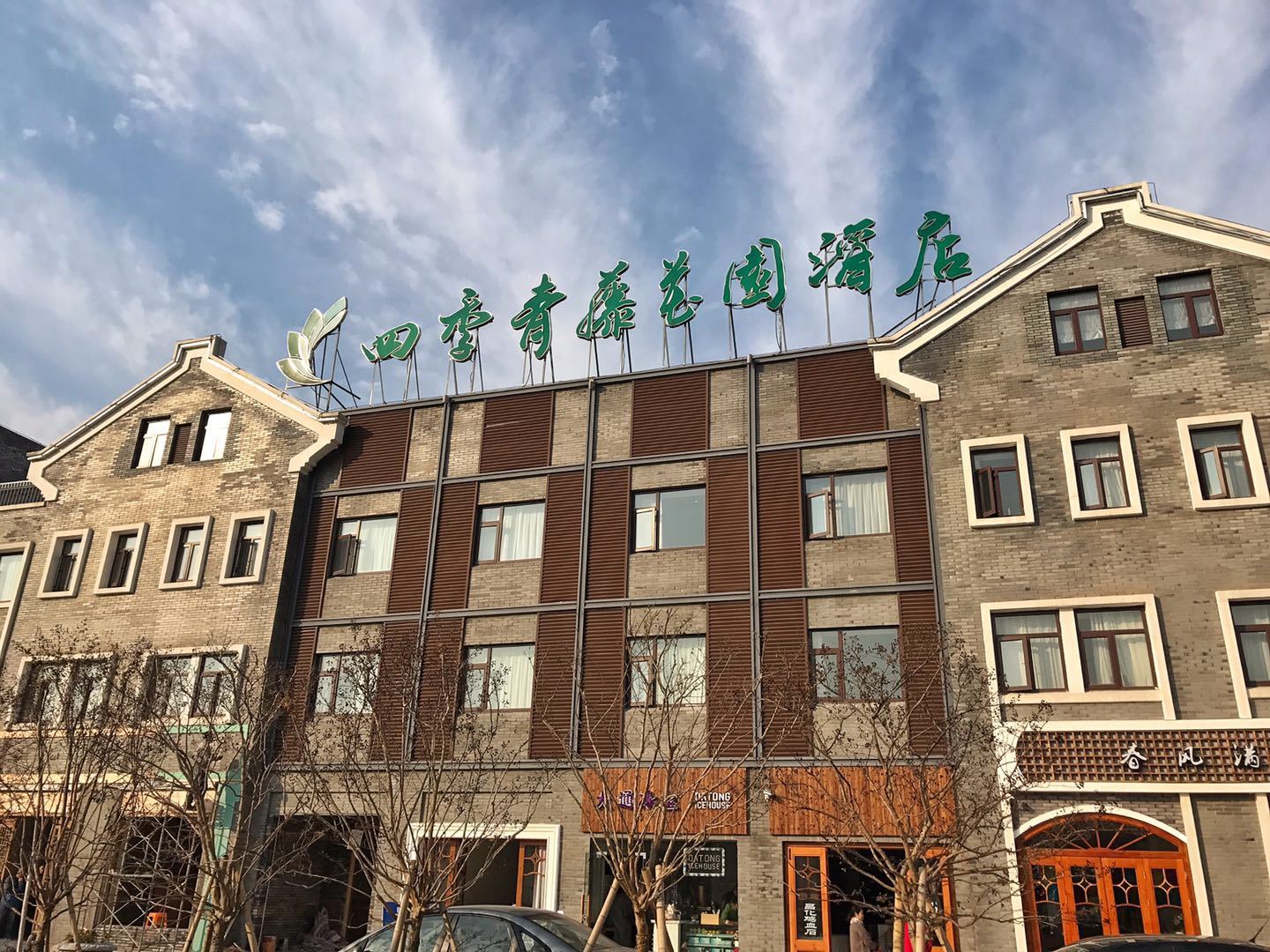 奉化周末好吃的去处,奉化绿氧行美食攻略