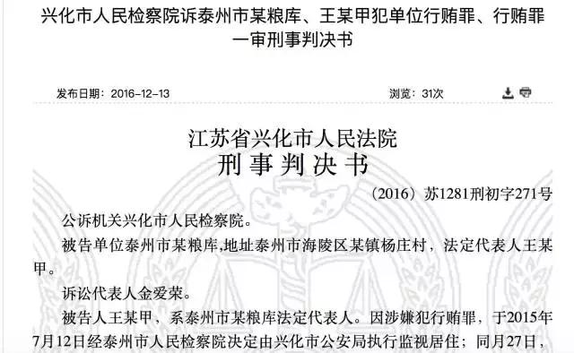 董事长突然失联,老字号油厂