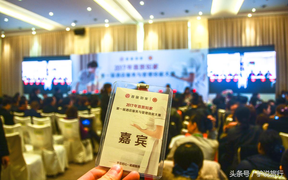 你住过的这个酒店品牌，连续13年举办万人服务技能大比武