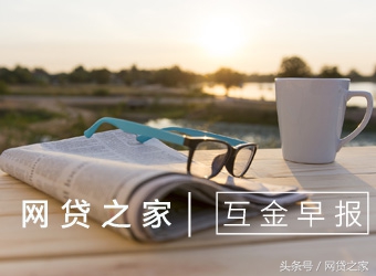 早报：盛融在线负责人被判9年现金贷再遭锁喉