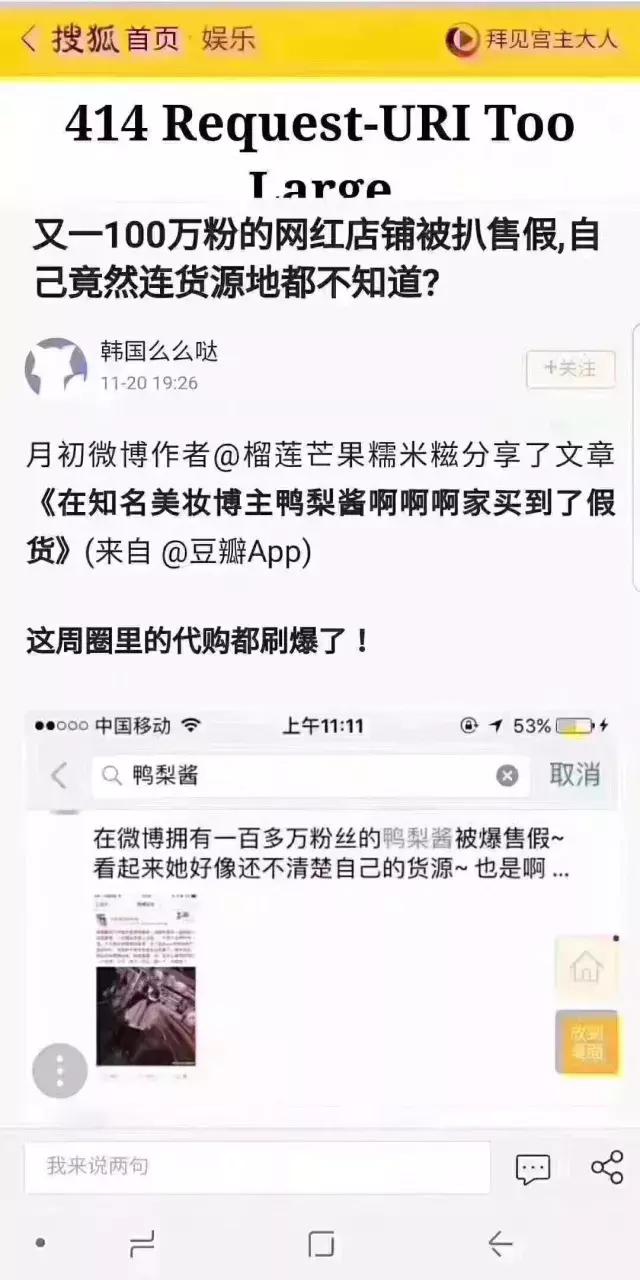 惊！微博百万大V代购被曝售假！双12你中枪了吗？