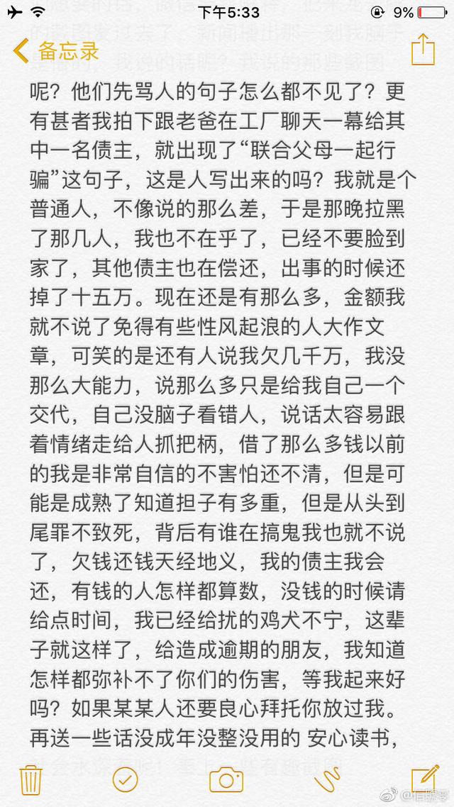 变形计的易虎臣后来怎么样了,变形计易虎臣网上骗钱