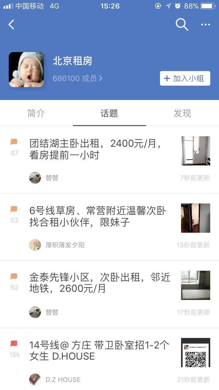 没有中介的租房app,有什么无中介的租房软件