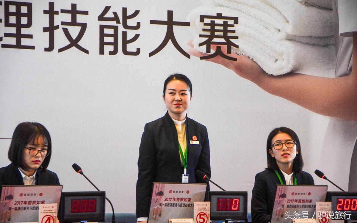 你住过的这个酒店品牌，连续13年举办万人服务技能大比武