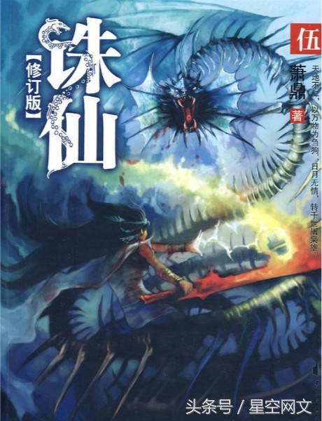 三本堪称经典的网络小说不烂尾,网文三大奇书飘渺