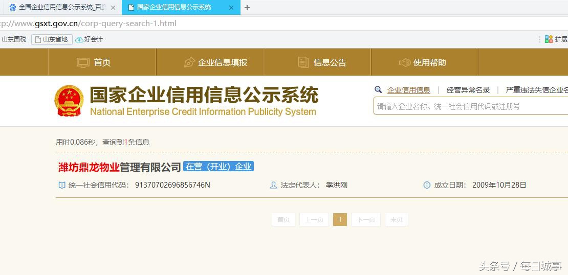 怎么查公司企业是否真实存在,怎么查询企业是否存在