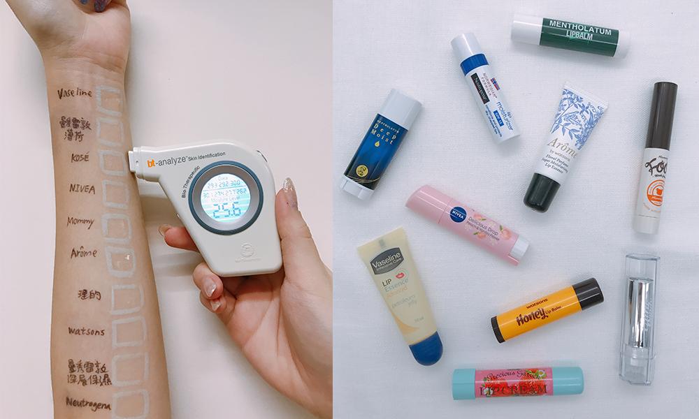 $50以下10大无色润唇膏实测！第1位保湿度飙升11%