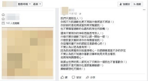 全世界男人都死光了也不喜欢你！恐怖学长求爱遭拒砍伤学妹