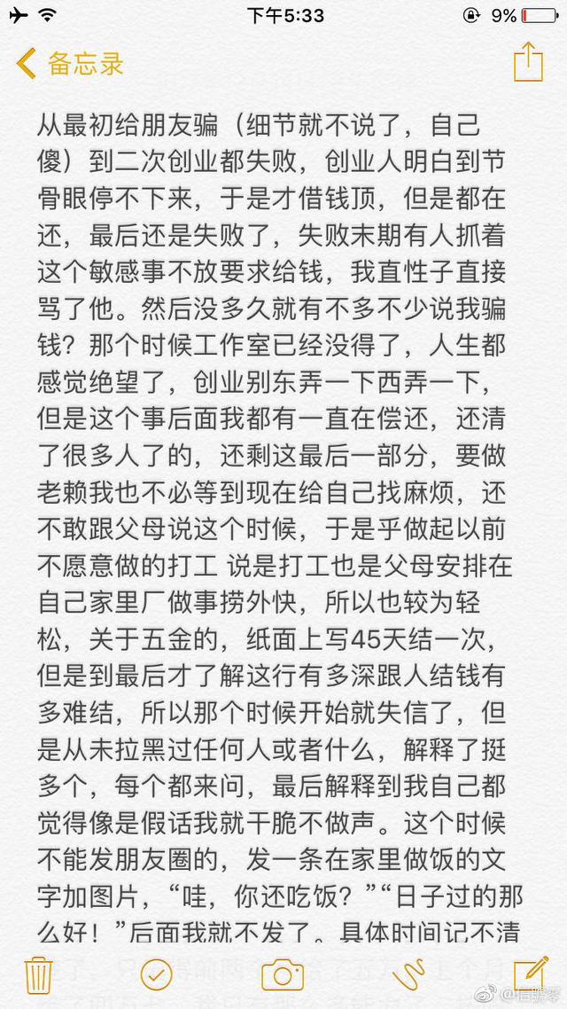 变形计的易虎臣后来怎么样了,变形计易虎臣网上骗钱