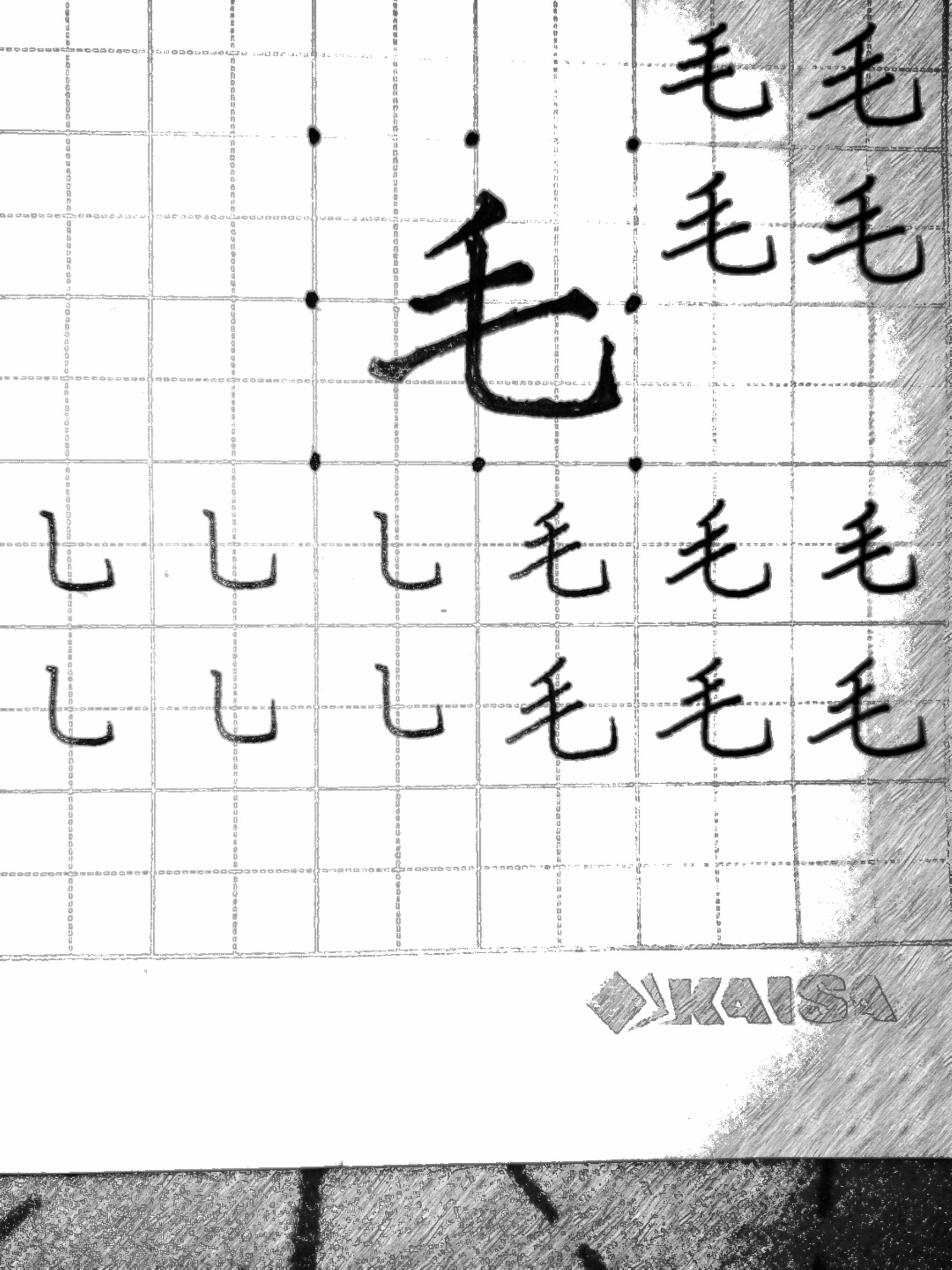 硬笔书法基本笔画横钩和竖钩讲解,硬笔书法竖弯的分析